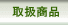 �戵���i